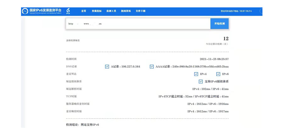 1638322818190690.jpg ipv6.jpg