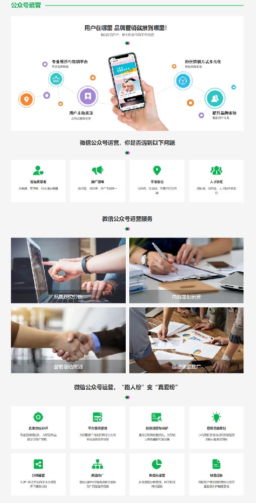 公眾號(hào)運(yùn)營(yíng)